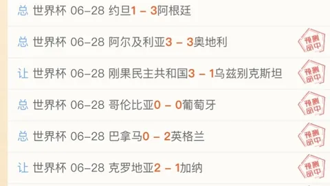 足球比赛策略终极指南：精准比分预测实时数据解析剧情走势深度推演
