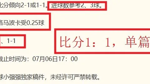 2026最新赛事回顾：火焰队2胜1负，比赛结果分析
