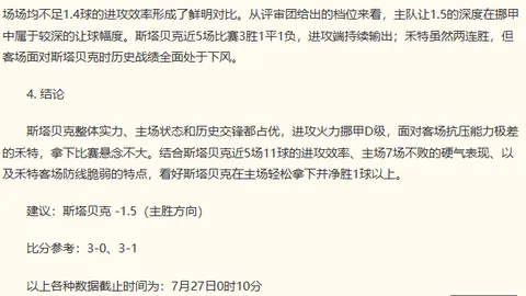 开云体育赞助，体育营销， 020108 2